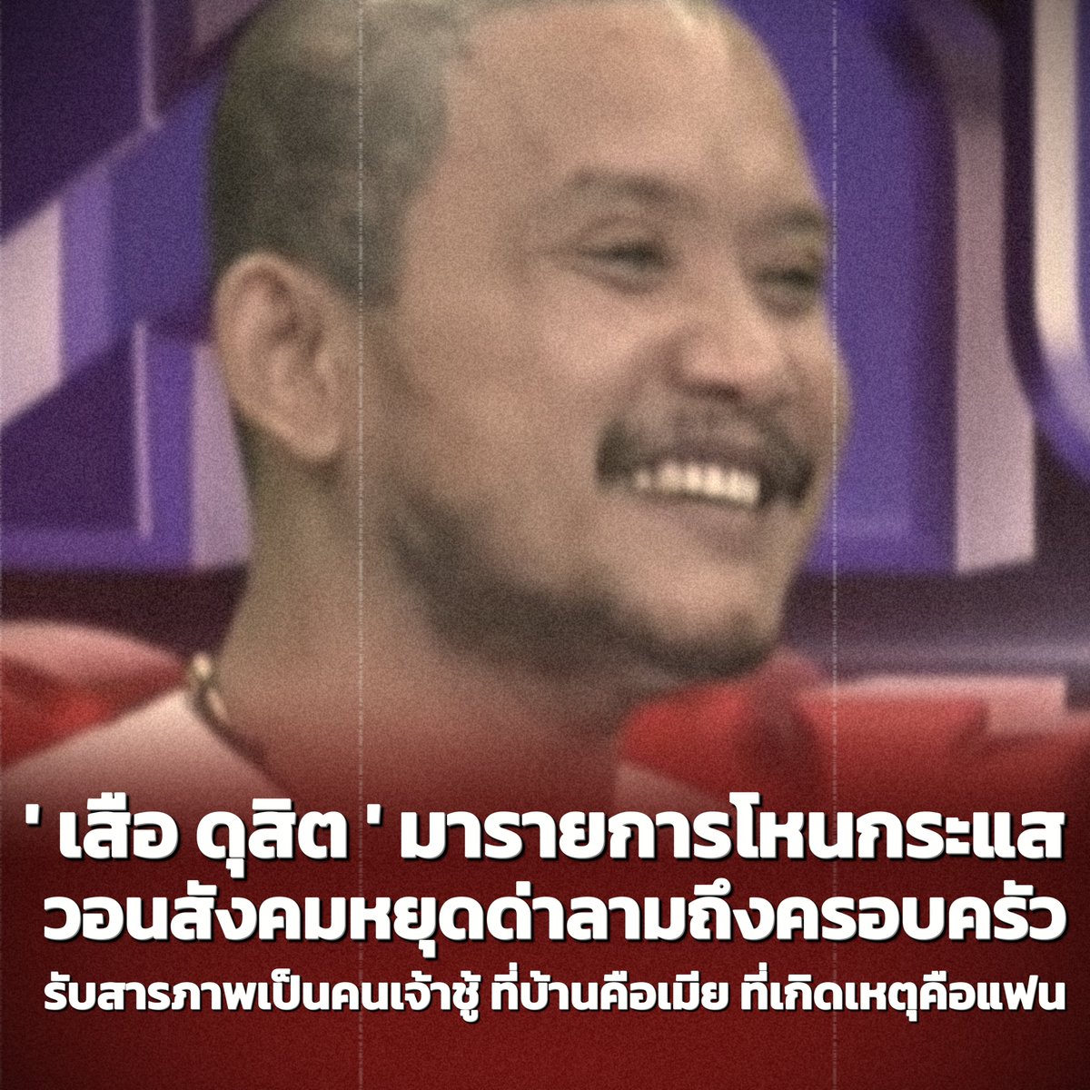 5นาที มีเรื่องเล่า tweet media