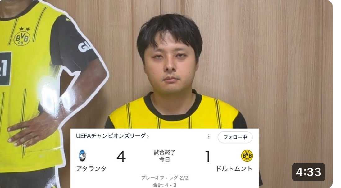 ボルシア・ドルトムント