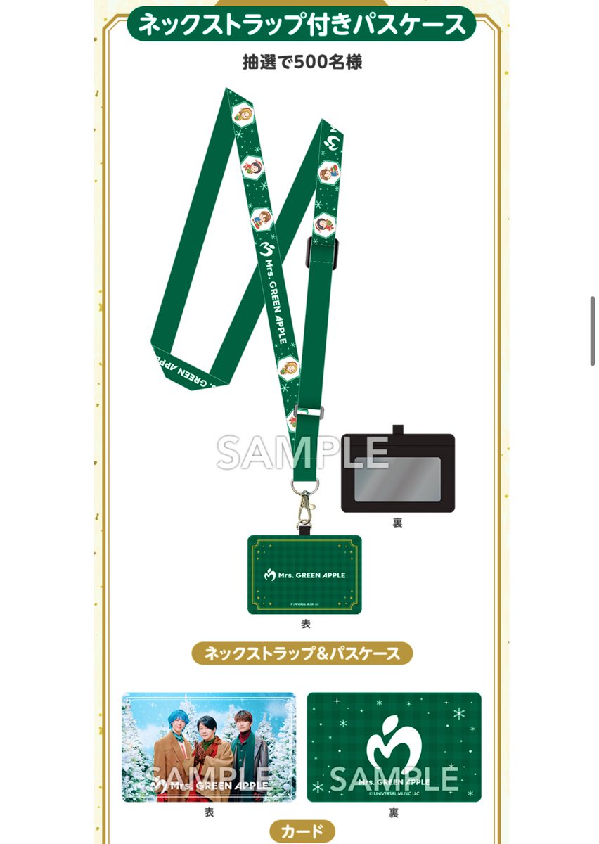 LAWSONであたったパスケース やっと届くんだ!!🥹💕 凄く嬉しいです