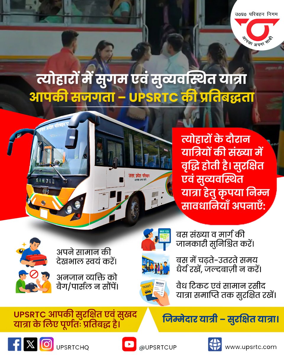 UPSRTC tweet media