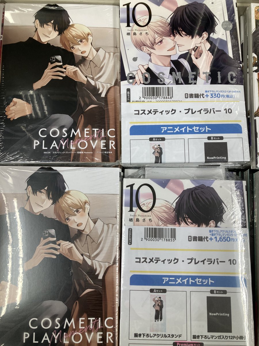 新刊入荷情報】 BE×BOY COMICS DELUXE新刊入荷！ 「コスメティック