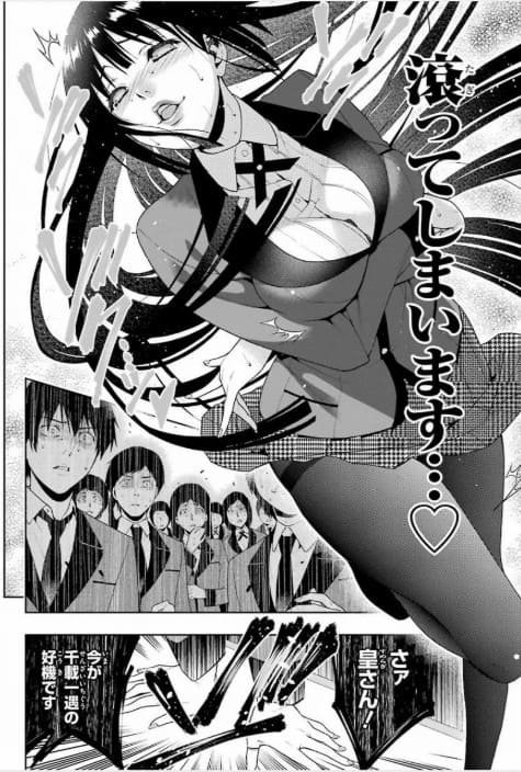 賭ケグルイのエロシーン6