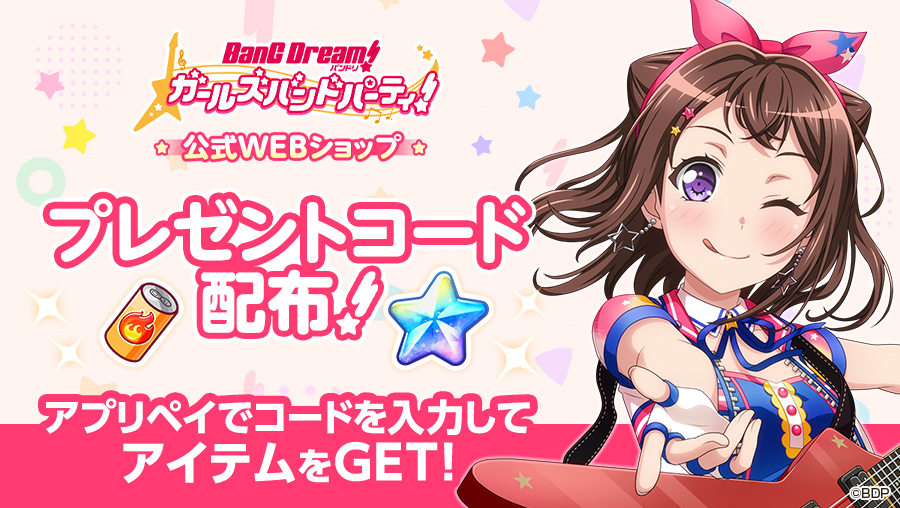 プレゼントコード配布中✨ ▽コード GBP2603 公式WEBショップ内の