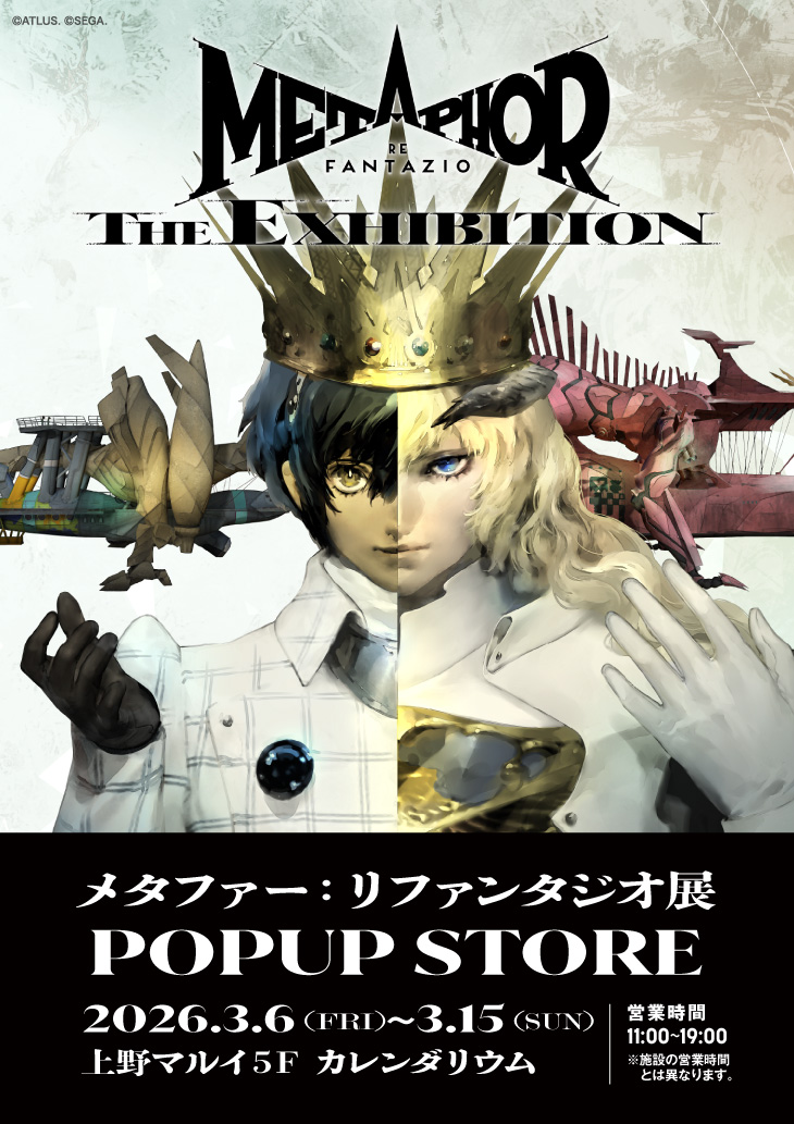 メタファー：リファンタジオ展 POPUP 開催決定！ ✨ 展覧会公式POPUPを