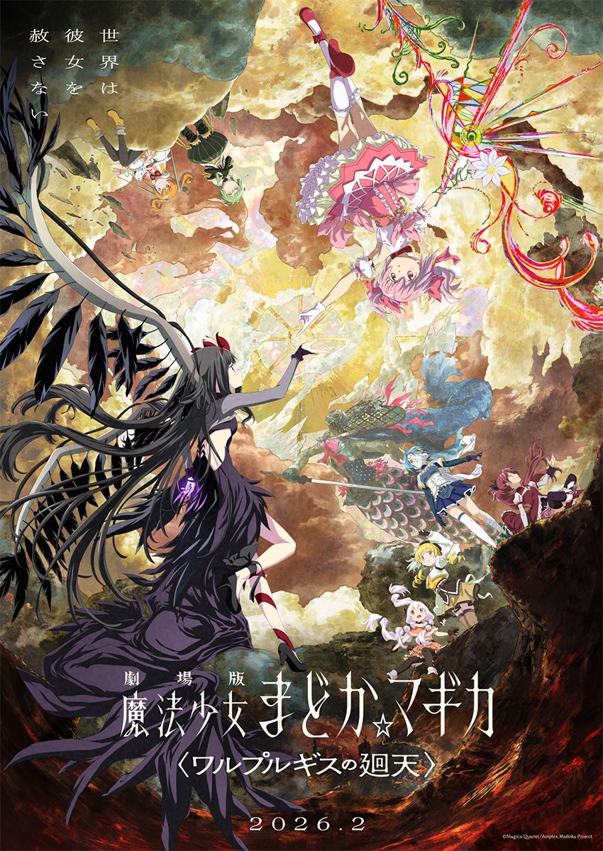 Puella Magi Madoka Magica New Film Confirmed for August 28