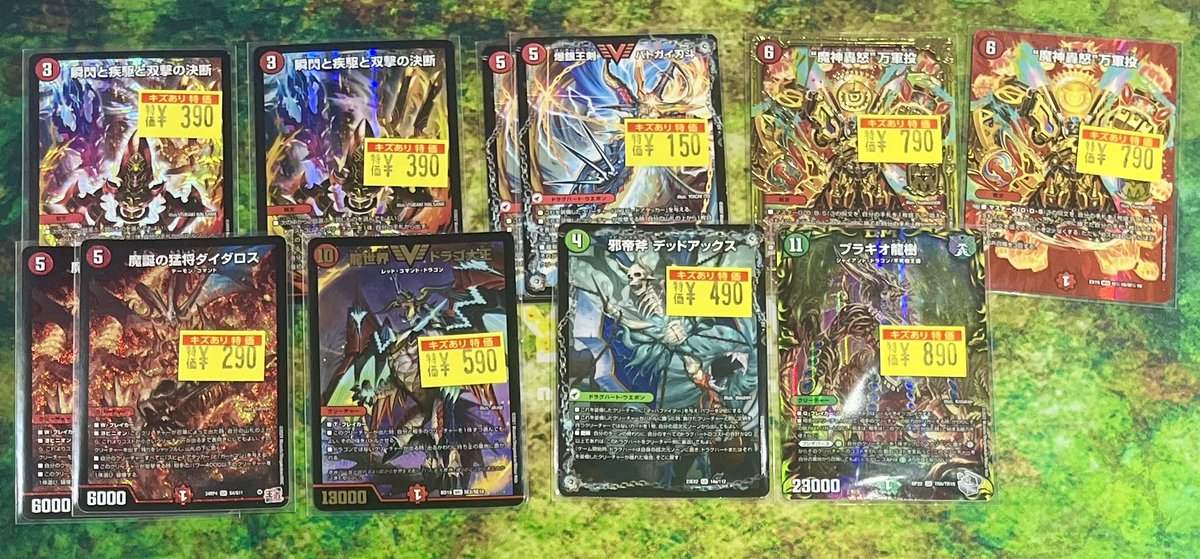 デュエルマスターズプレイ用シングル多数入荷‼️‼️‼️ ハイレアカード