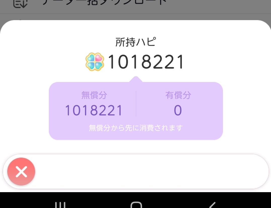 mazyoou's tweet photo. 相変わらず100万キープ🍀
偉い!! https://t.co/wT9C5t0ObN