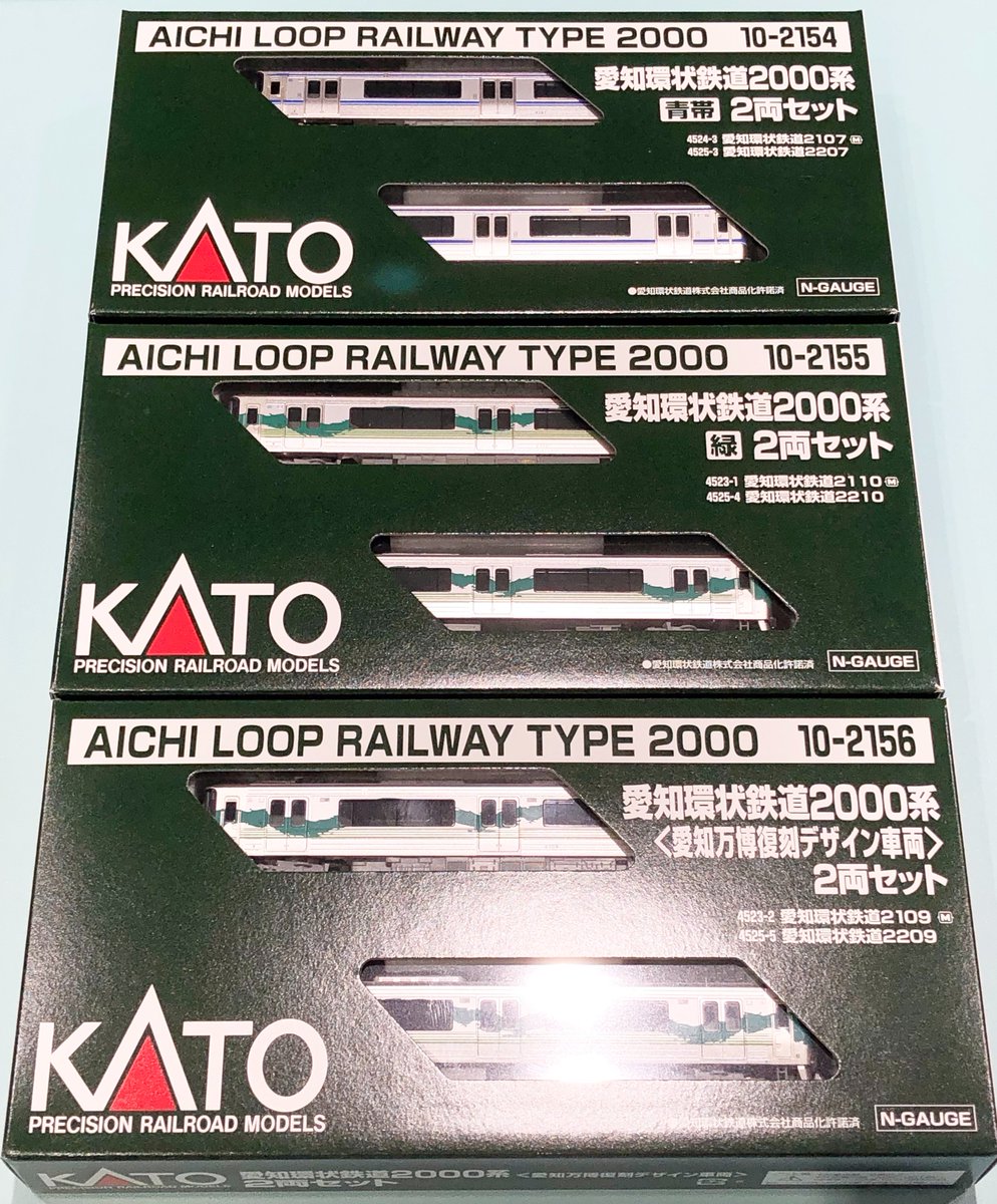 新製品のKATOの愛知環状鉄道2000系、TOMIXのDE10-1500形愛知機関区