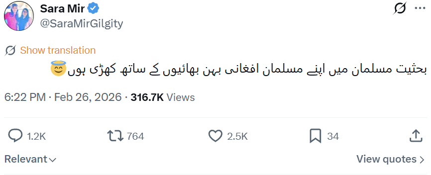 پی ٹی آئی کی اس کتی گشتی کو دیکھیں اور اس طرح کے بے شمار کتے کتیاں آپ کو سوشل میڈیا پر پاکستان کے خلاف کھڑے ہوئے زہر اگلتے ہوئے نظر آئیں گے، برے کو مارنے سے پہلے برے کی ماں کو ماریں وہ کنجر جو اڈیالہ میں بند ہے اس کو سہولتیں دینے کی بجائے اس کو نشان عبرت بنا دیں جس نے یہ گندی