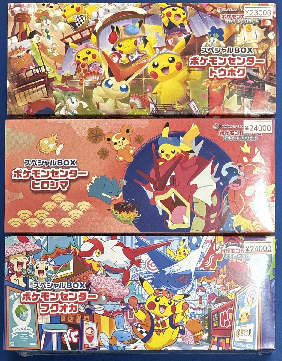 🔥新着商品入荷情報🔥 『未開封』 スペシャルBOX ポケモンセンター