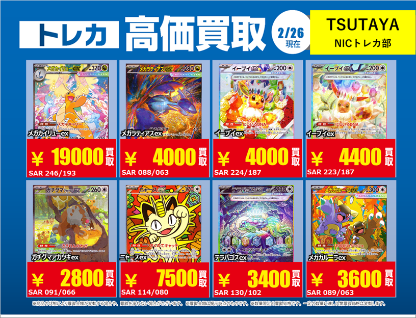 ポケモン⑤ 高価買取行っております‼️ 掲載しております商品は通常の