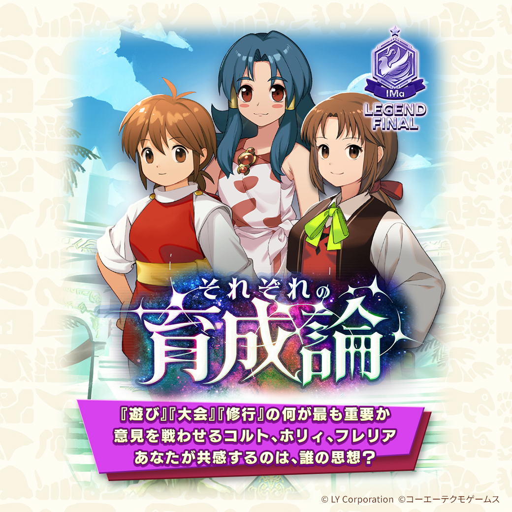 公式】LINE：モンスターファーム (@MonsterFarm_L) / Posts / X