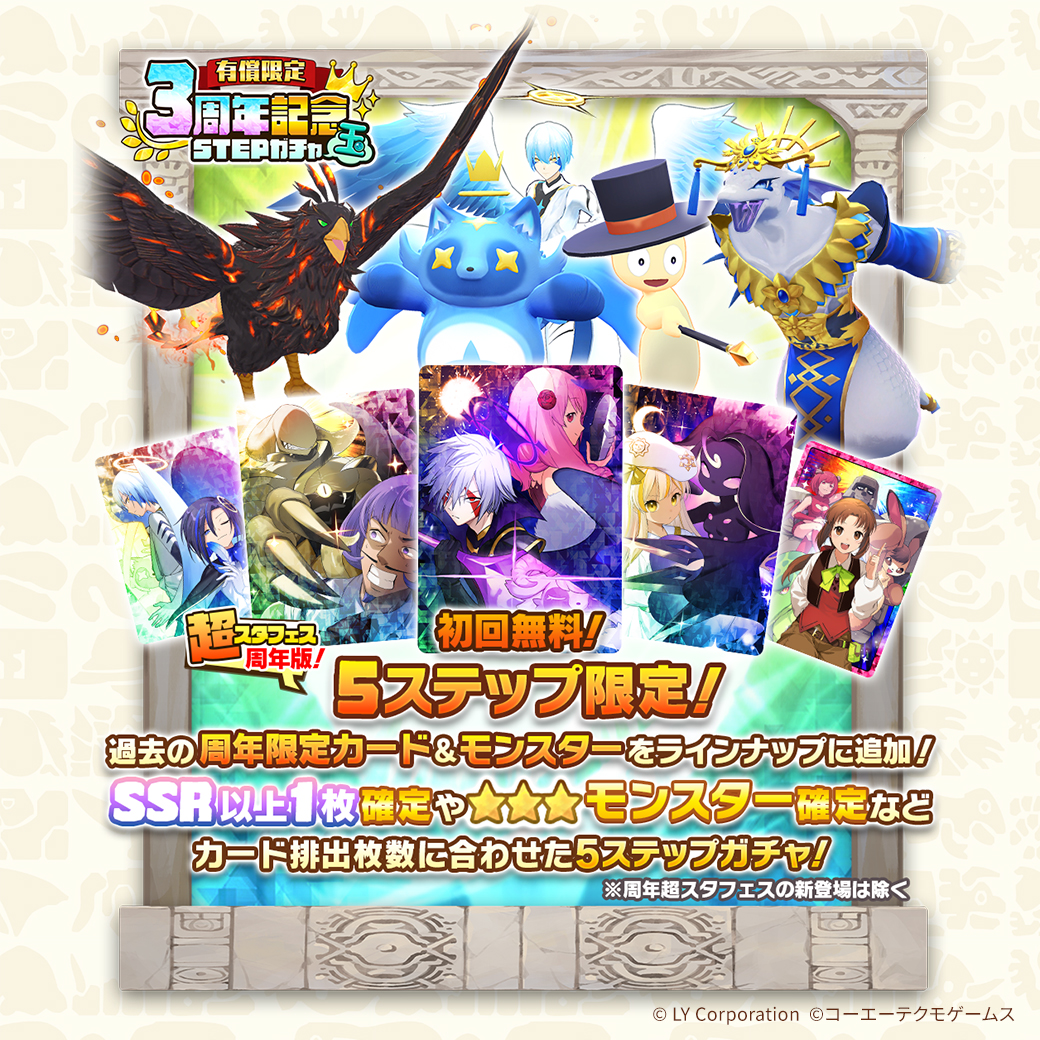 公式】LINE：モンスターファーム (@MonsterFarm_L) / Posts / X