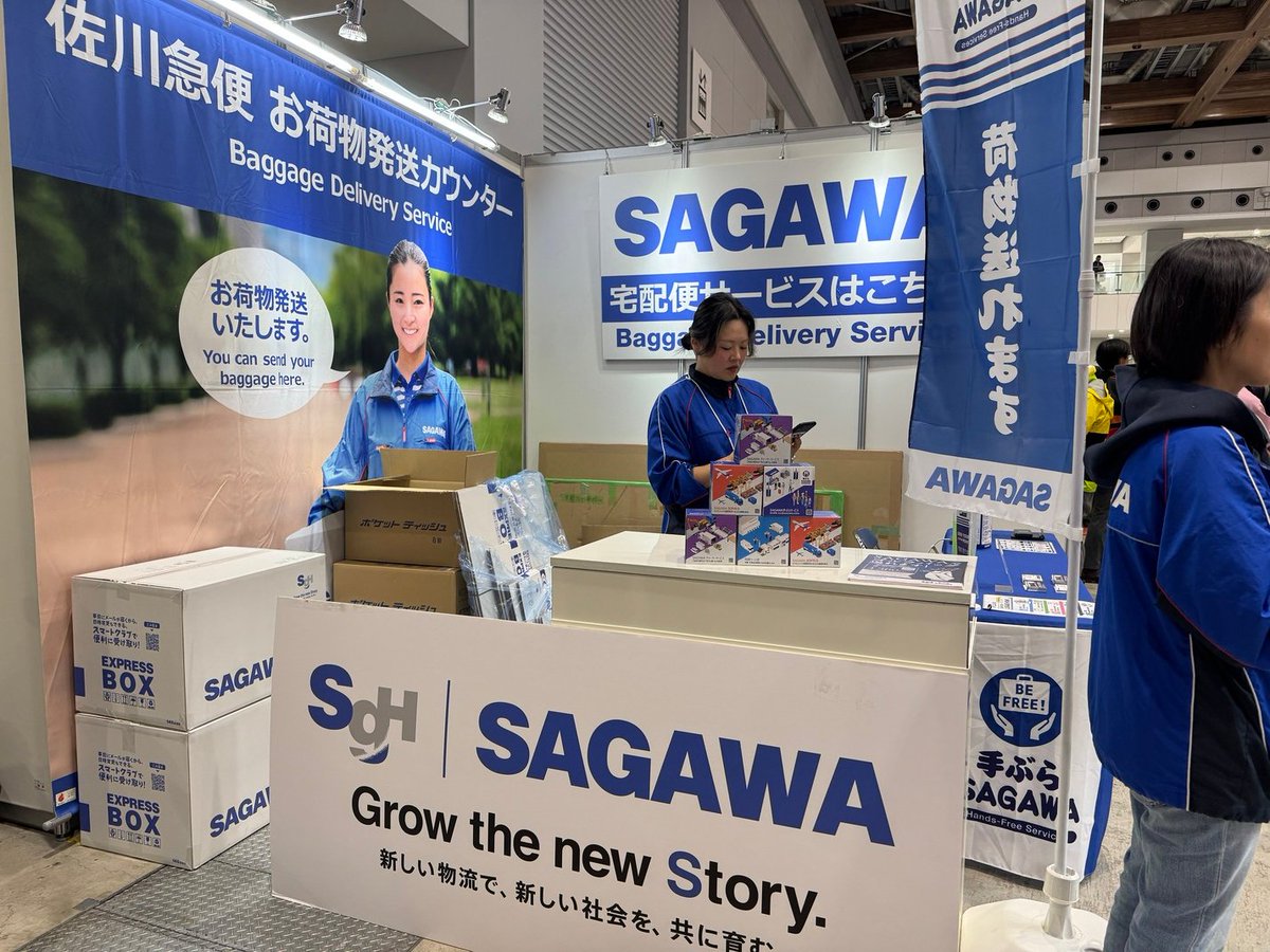◥◣#東京マラソンEXPO2026 ◢◤ ブース紹介📣佐川急便株式会社