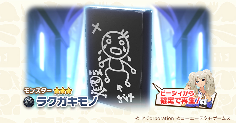 公式】LINE：モンスターファーム (@MonsterFarm_L) / Posts / X