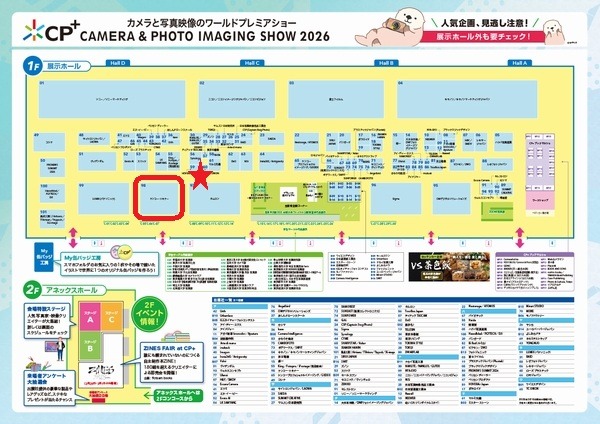 tomytec_borg's tweet image. ＼#BORG イベント出展情報／
2026年2月26日-3月1日開催「カメラと写真映像のワールドプレミアショー CP＋」に、ケンコー・トキナー様ブース内にて開発/企画中の製品を展示中。ぜひお越しください！
※パシフィコ横浜、「ブース番号98」#CPプラス2026 #cpplus2026