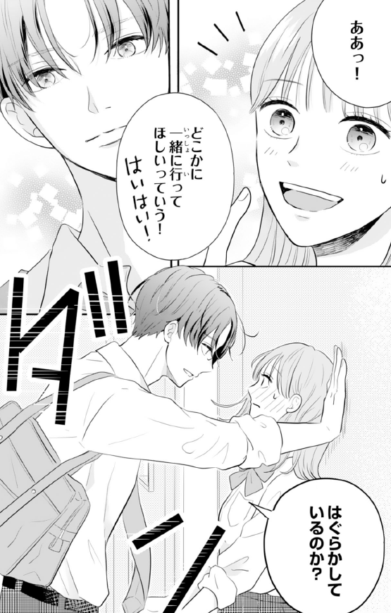 emifutsumako09's tweet photo. ★お知らせ★ 本日配信の #noicomi vol.162にて 
『恋を覚えたAIくんは制御不能!?』原作：永野透子先生  が始まりました！  

AI系男子×涙もろい女子の物語です よろしくお願いいたします✨ 

↓1話無料で読めます！ 📷https://t.co/i6gtmKAoPU https://t.co/K4orZpzsfl