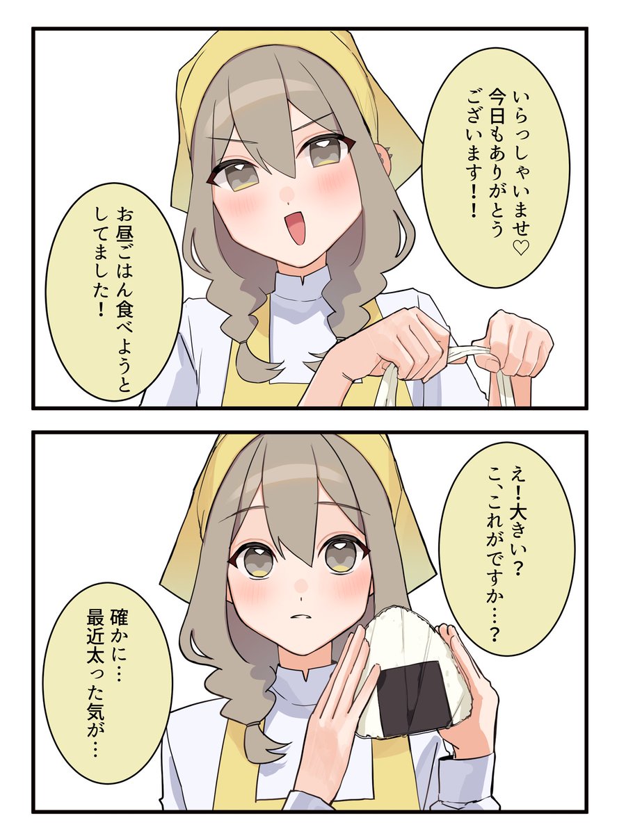 共感しかない🍙（笑）