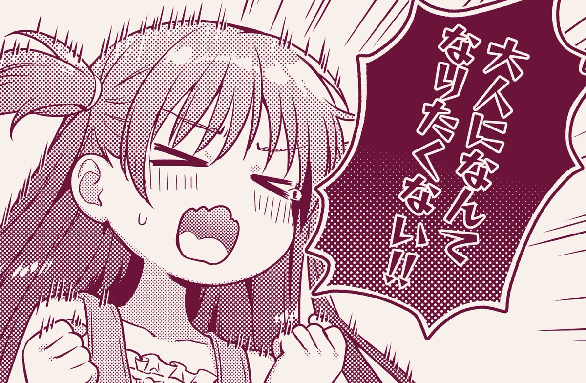 TVアニメ「Summer Pockets」公式 (@samapoke_anime) / Posts / X