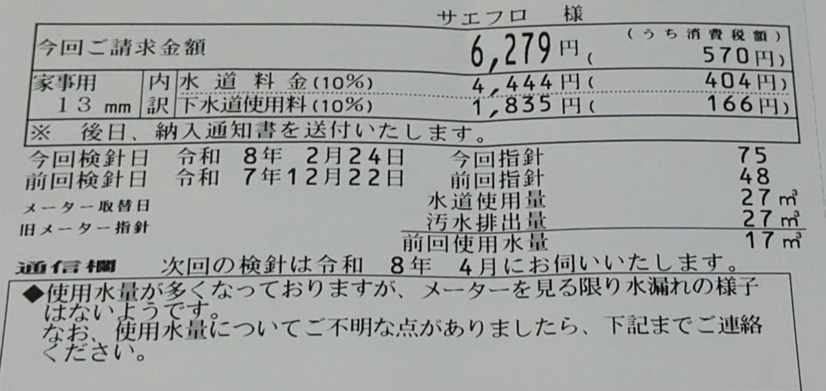 Saefulloh | 神之劍 tweet media