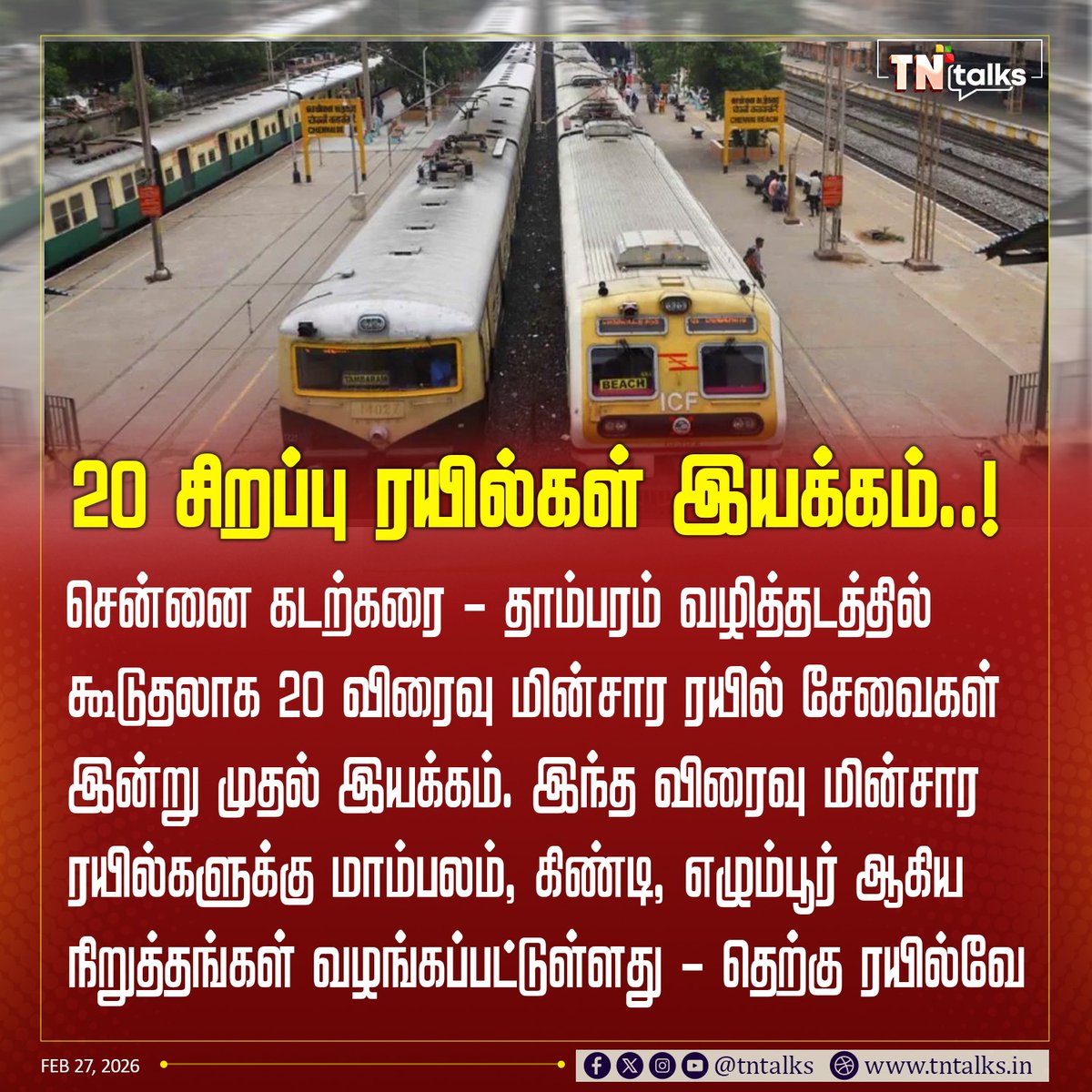 tntalksofficial's tweet image. #NewsUpdate | 20 சிறப்பு ரயில்கள் இயக்கம்..!

#TrainUpdates | #TNtalks | #SPLtrains