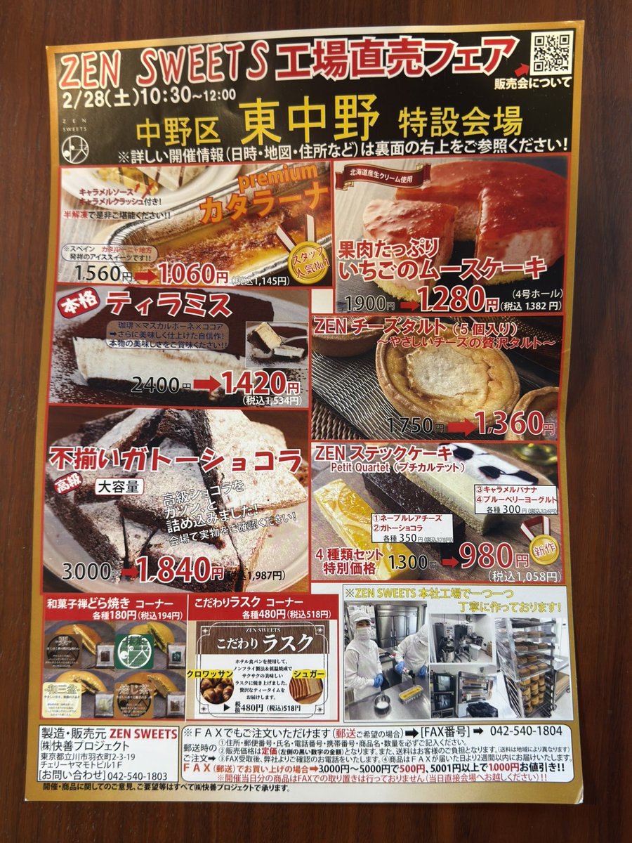 ゆっきー🐼 (@syukky123) / Posts / X