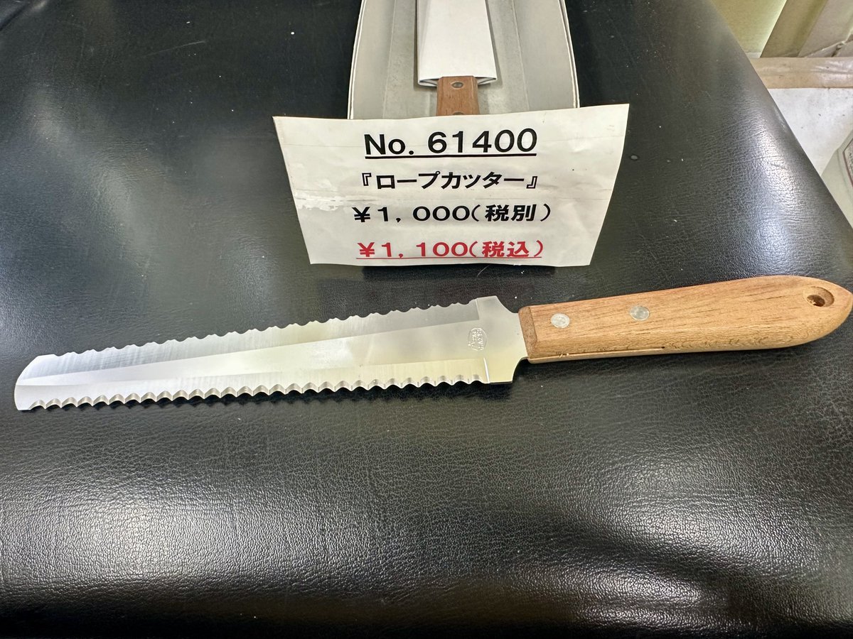 津軽海峡で使ってた鮪切るやつ ロープカッターって商品だったのかw