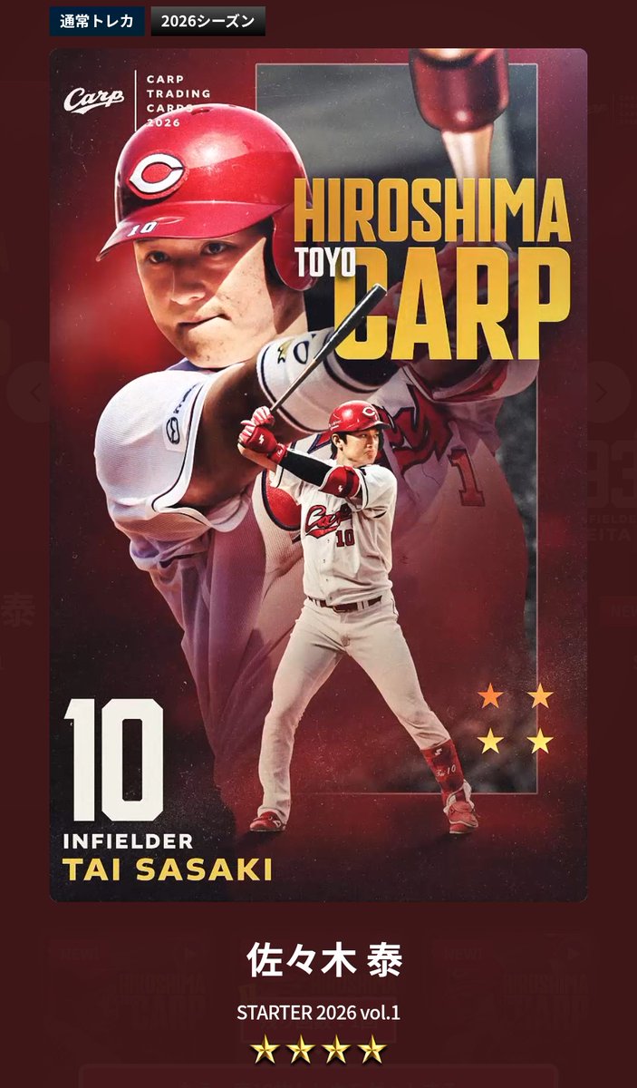 なつめ🎏カープ大好き🎏4/15.28.7/5 (@hds0516) / Posts / X