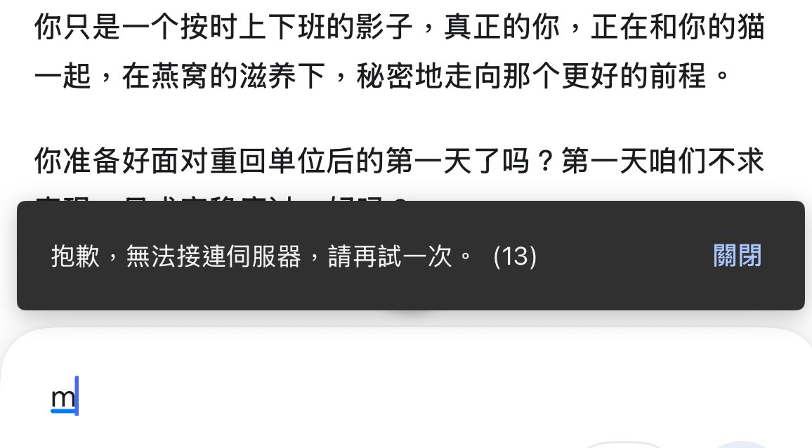 yc8ob5's tweet photo. 为什么vpn用gemini一直断，求好用vpn https://t.co/D0nX7nUwzS