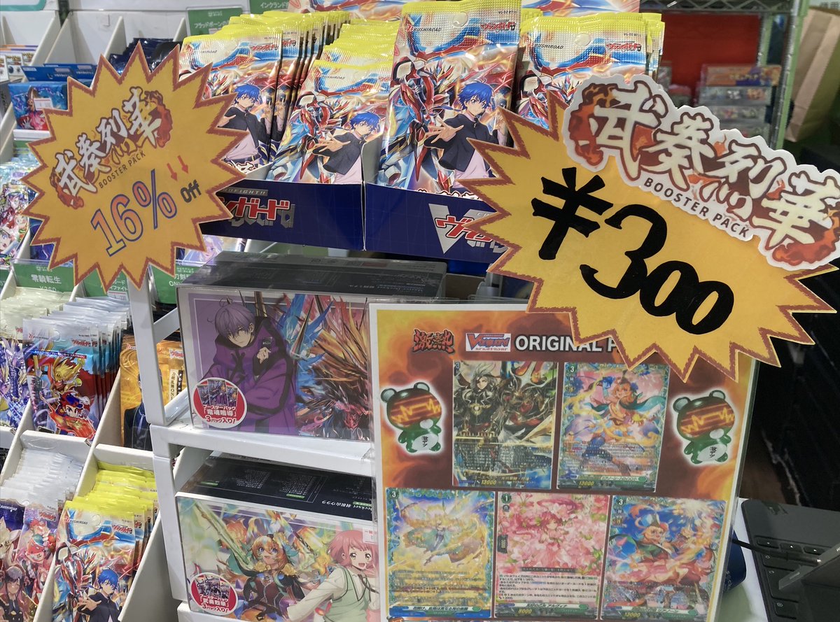 CardshopPonpoko's tweet photo. 【販売情報】
レジカウンター横にあるパック販売コーナー‼️

デュエマから終淵LOVE &ABYSS🖤
VGからリリカルモナステリオ🎄
ロルカナから 大いなるアズライト🏴‍☠️
など各タイトルの人気パックございます‼️
聖域の光剣士、帝国の暴竜もまだまだ販売中‼️
お一人様一つずつまで🎉

是非この機会にポンポコまでお買い求めください🙇
#秋葉原 #デュエル・マスターズ #ポケモンカード 
#ワンピースカード #ヴァンガード #ディズニーロルカナ
