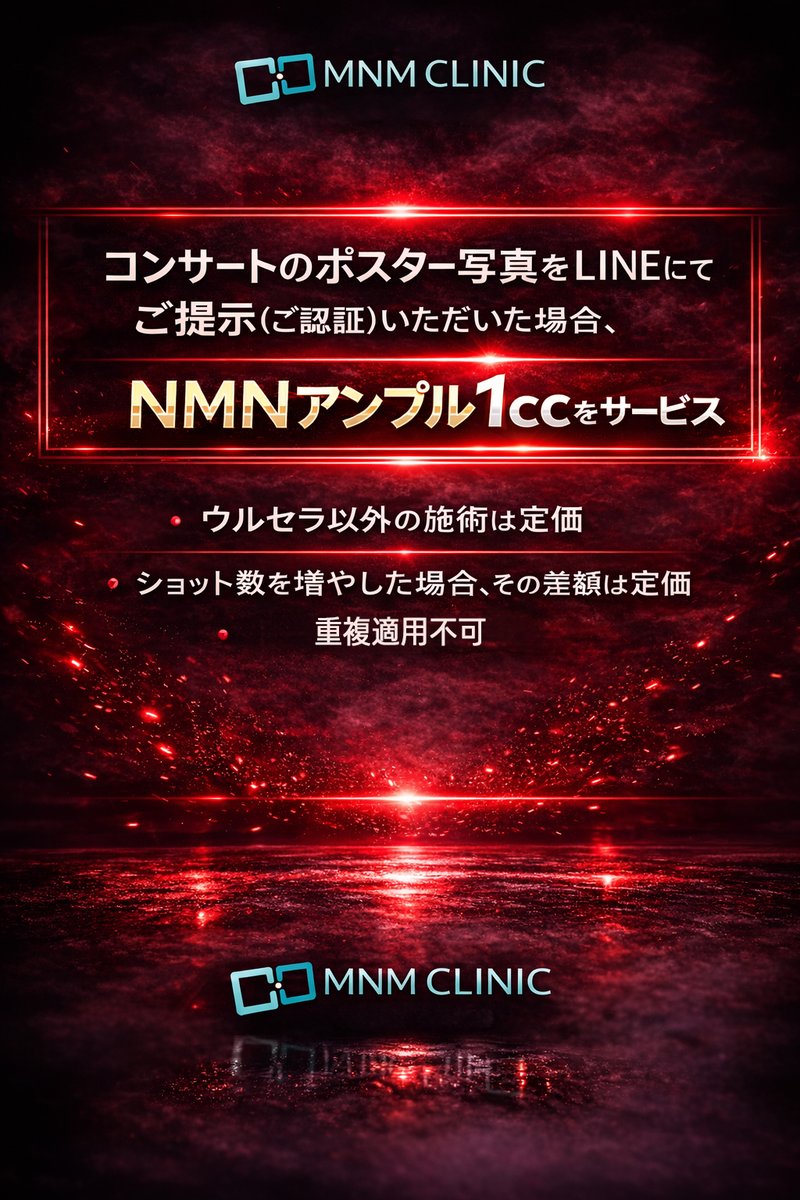 DOUBLEMJPN's tweet photo. フェイスラインの違和感、
見逃していませんか？

気づいた今が、始めどきです。

ウルセラ150ショット 35万ウォン🔥

📅【イベント期間】3月1日〜3月末まで！

SNS参加条件📱✨

Instagram＆X
フォロー＋いいね＋コメント＋ストーリー（Xはリポスト）必須です😊

詳しくはLINEでお問い合わせください💖

#ダブルM 
#doublemjpn 
#ウルセラピープライム
#韓国皮膚科
#美容皮膚科 
#たるみ改善 
#韓国美容
