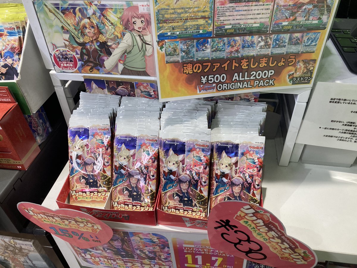 CardshopPonpoko's tweet photo. 【販売情報】
レジカウンター横にあるパック販売コーナー‼️

デュエマから終淵LOVE &ABYSS🖤
VGからリリカルモナステリオ🎄
ロルカナから 大いなるアズライト🏴‍☠️
など各タイトルの人気パックございます‼️
聖域の光剣士、帝国の暴竜もまだまだ販売中‼️
お一人様一つずつまで🎉

是非この機会にポンポコまでお買い求めください🙇
#秋葉原 #デュエル・マスターズ #ポケモンカード 
#ワンピースカード #ヴァンガード #ディズニーロルカナ