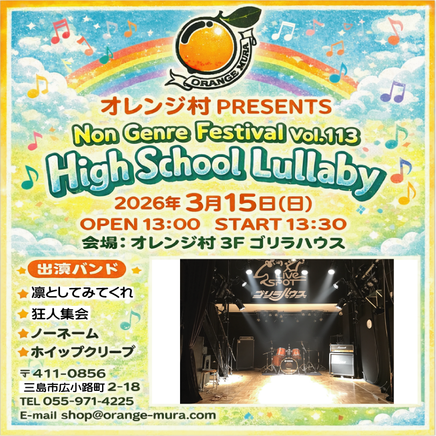 web89019725's tweet photo. やっと内容決まりました。
3月15日に高校生企画やります！
日曜日と言うのも相まって昼頃からの開催です。
バンド数は少ないですが是非若い子の輝くステージをお楽しみください。 https://t.co/ClhfQmsbcl