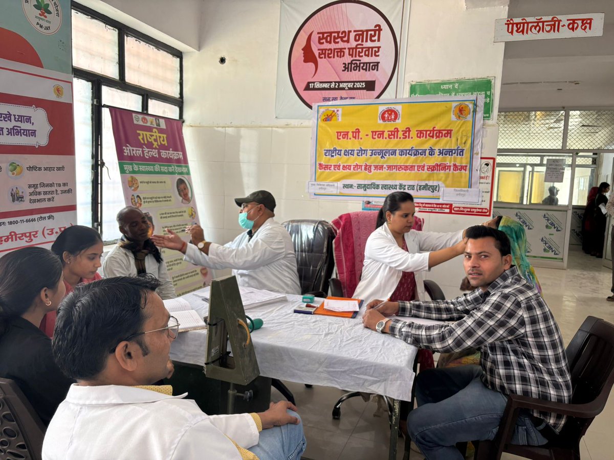 npncd_up's tweet photo. एन0पी0-एन0सी0डी0 कार्यक्रम के अन्तर्गत जनपद-हमीरपुर के सी0एच0सी0 राठ पर कैंसर स्क्रीनिंग कैम्प का आयोजन किया गया। https://t.co/s2O9KFb98i