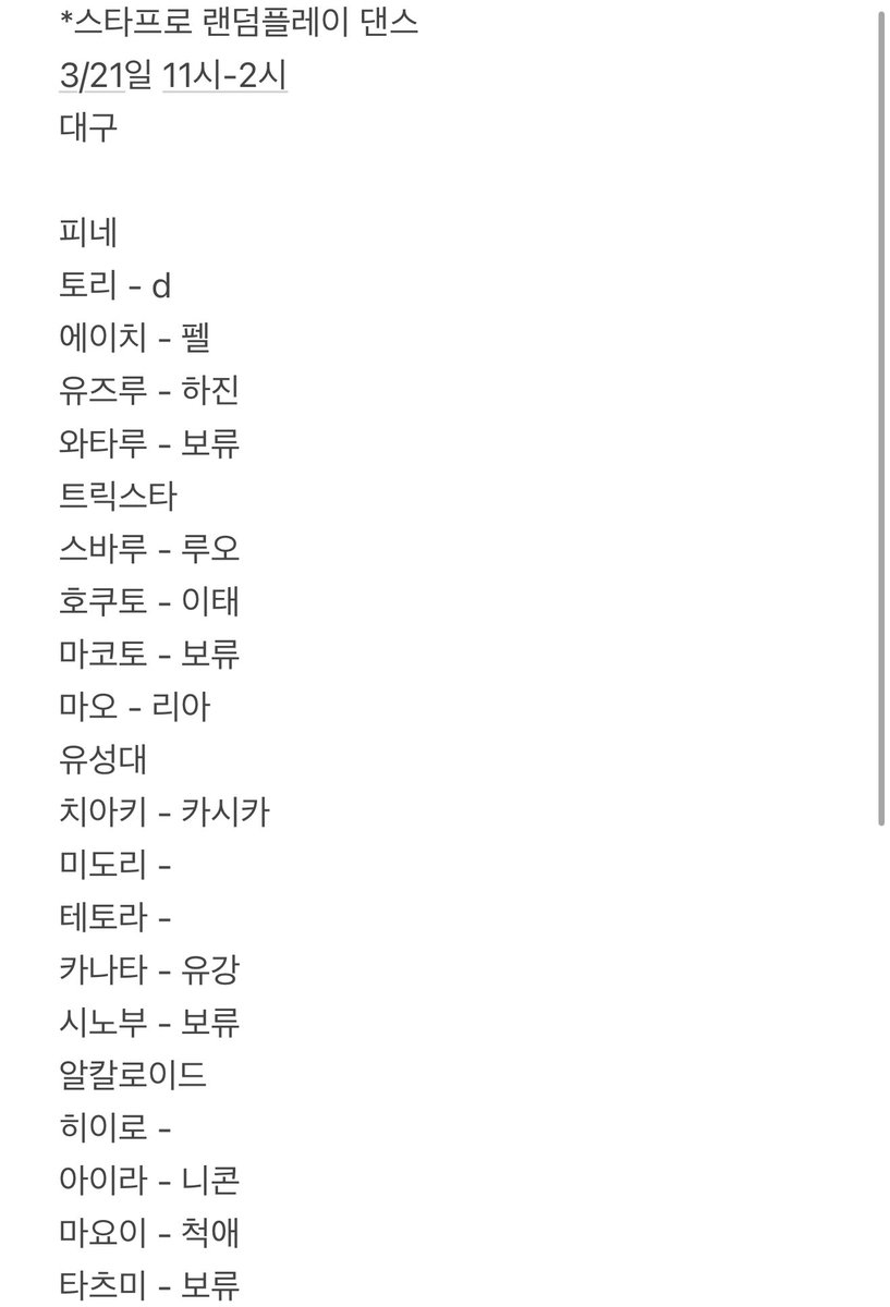 3부코 토요일 무대 이태✨🐝 tweet media