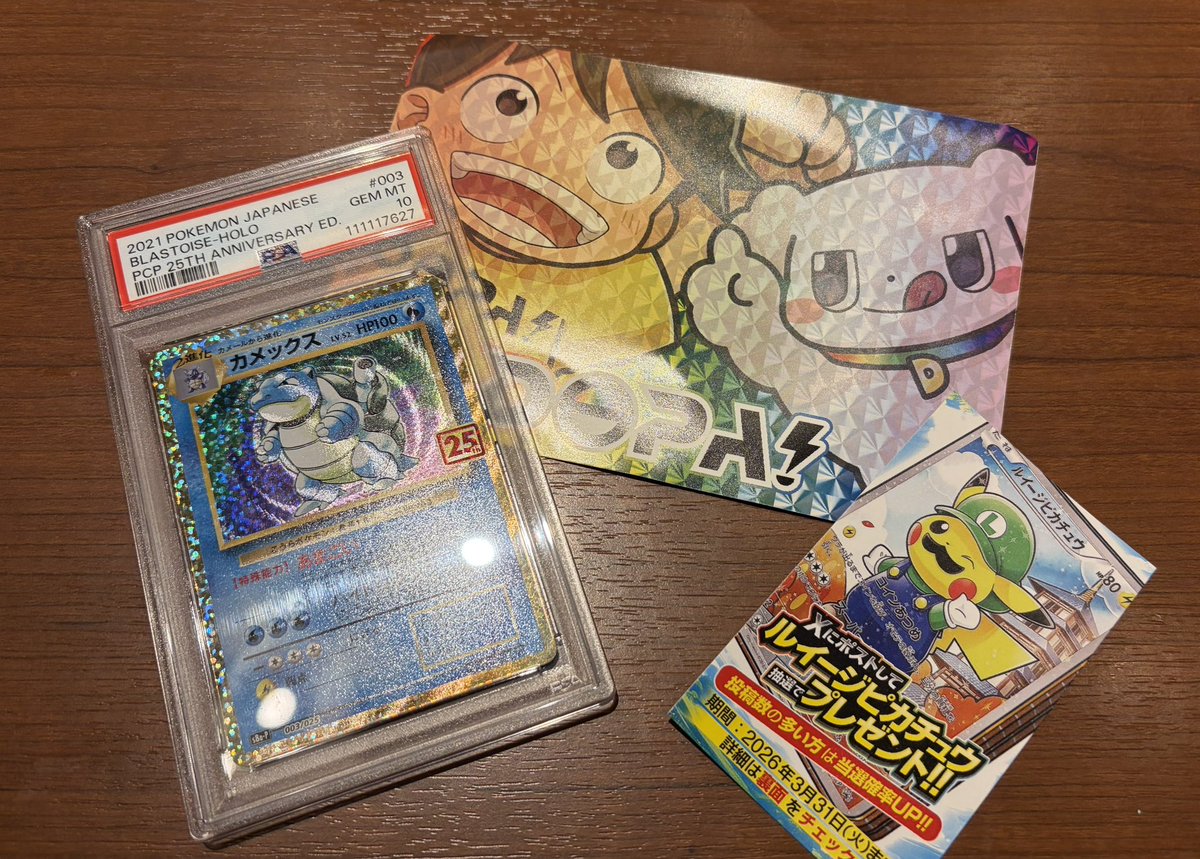 Folks1114's tweet photo. DOPA！
当選報告
ポケモン30thがいよいよ、
めちゃくちゃ楽しみだ😊

#DOPA
#DOPA当選報告
#ポケモン
#ポケモン30周年 https://t.co/oNtGaic1gG