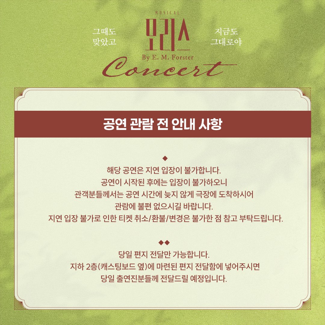 [#모리스 콘서트]

공연 관람 전 안내 사항 공지드립니다.
자세한 내용은 이미지 확인 부탁드립니다. 감사합니다.

링크더스페이스 1관
2026.02.28 - 03.01

#콘서트 #링스페 #모리스콘