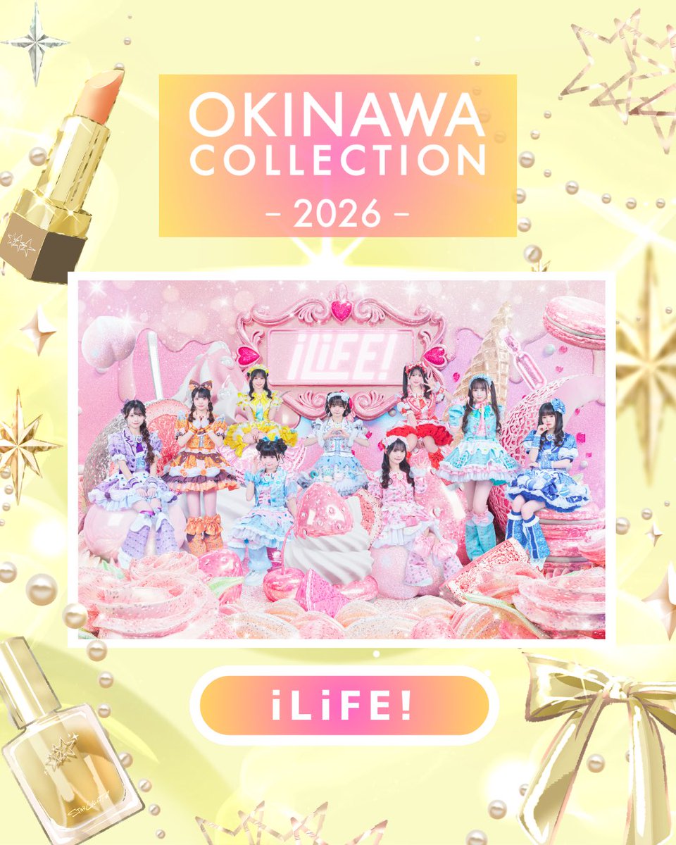 あいす【あいこる/ iLiFE!】 (@ice_icol) / Posts / X