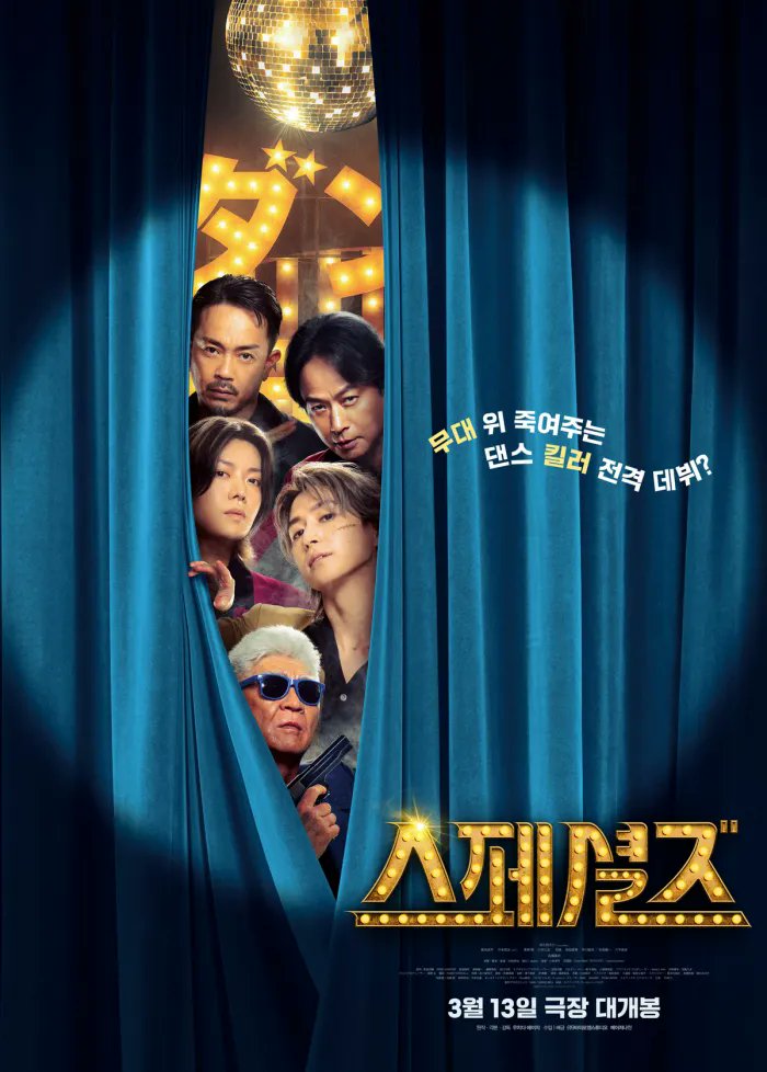 F&F Entertainment tweet media