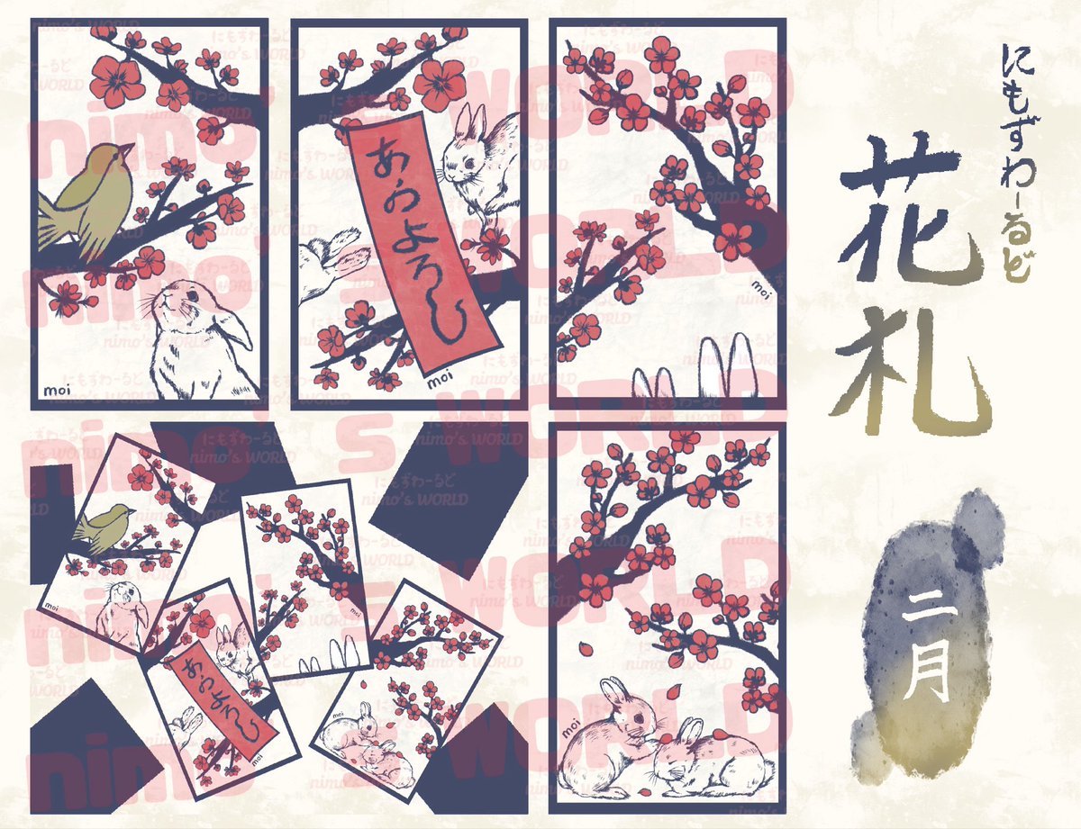 今月の花札🎴 #イラスト #2月