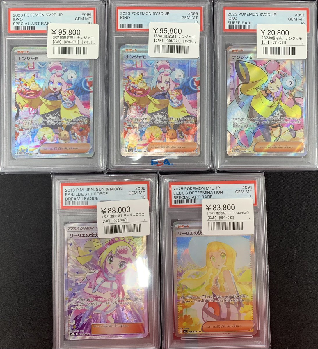 ⚡️ポケカ 鑑定品入荷情報⚡️ ▶️ラティアス＆ラティオスGX（105