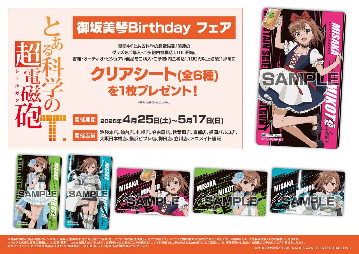 Post by 白井黒子は世界一bot on X: なんでつかこれわ