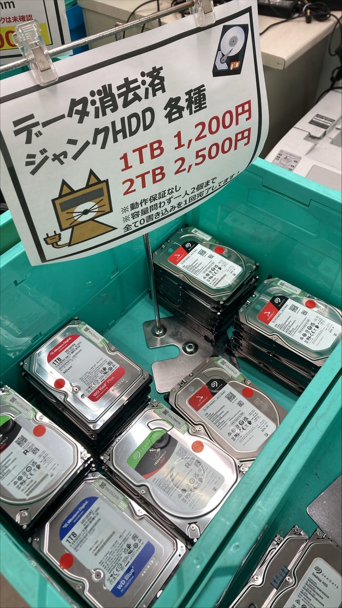 本日も16時からオープン！！ 昨日までに発見したHDDですが、今回は1TB