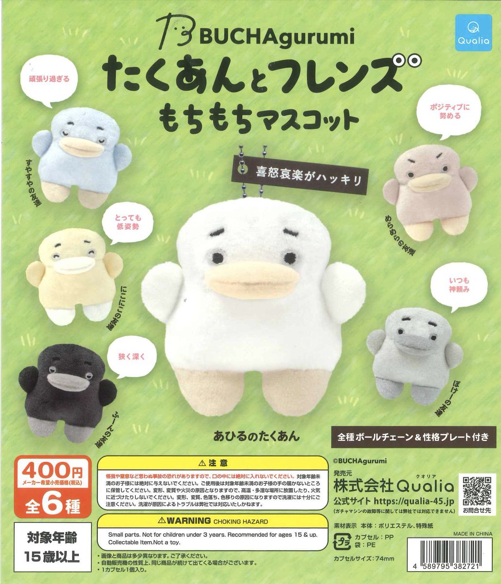 🌟新商品&再入荷🌟 📌 ころまるさらぶれっど ぬいぐるみマスコット vol