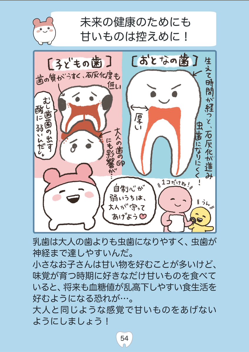 うさっぱ tweet media