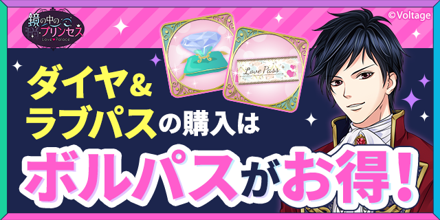 公式】鏡の中のプリンセスLP (@mirapuri_LP) / Posts / X