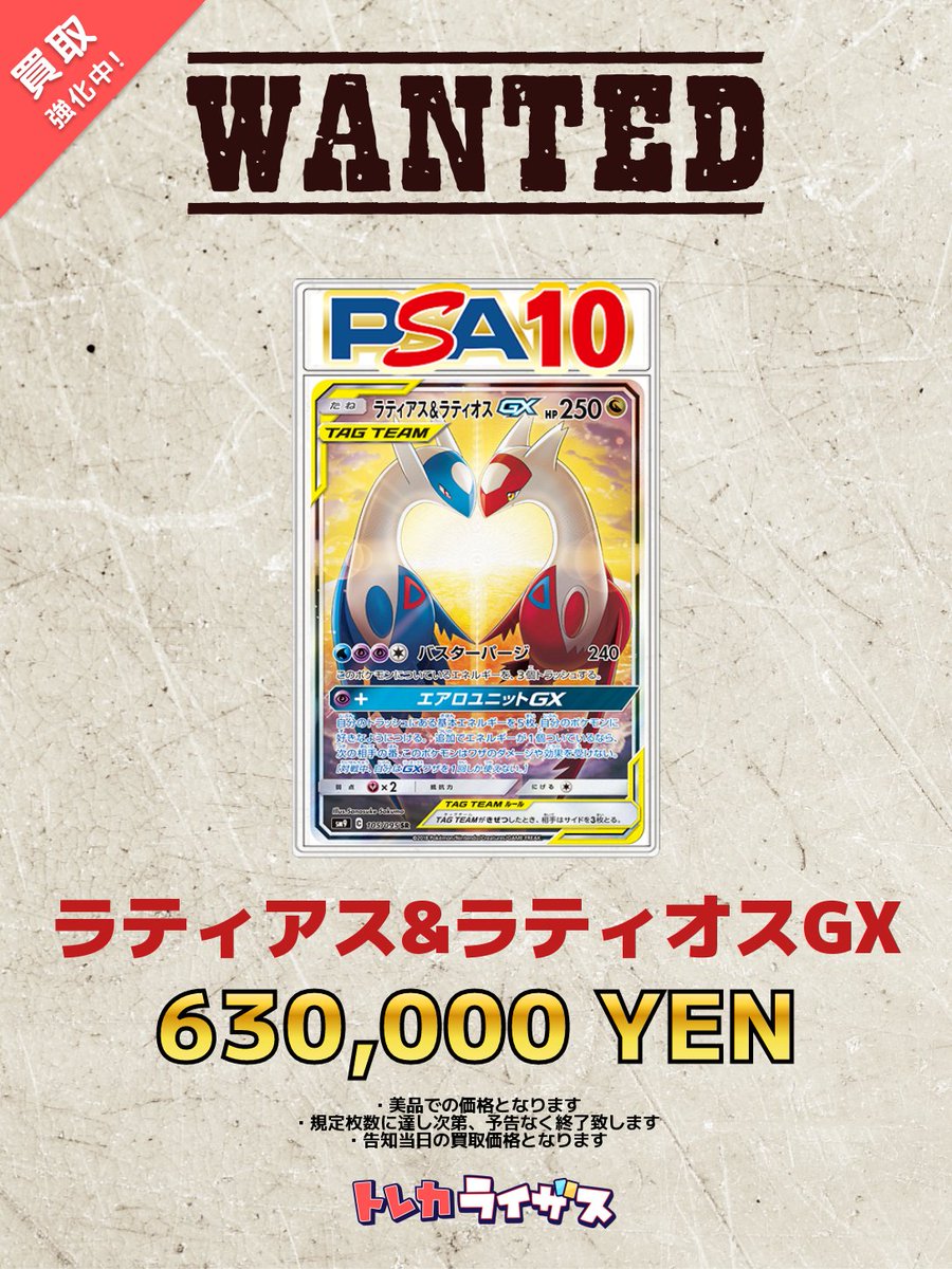 ポケカ強化買取情報】 ?????????????? ラティアス 