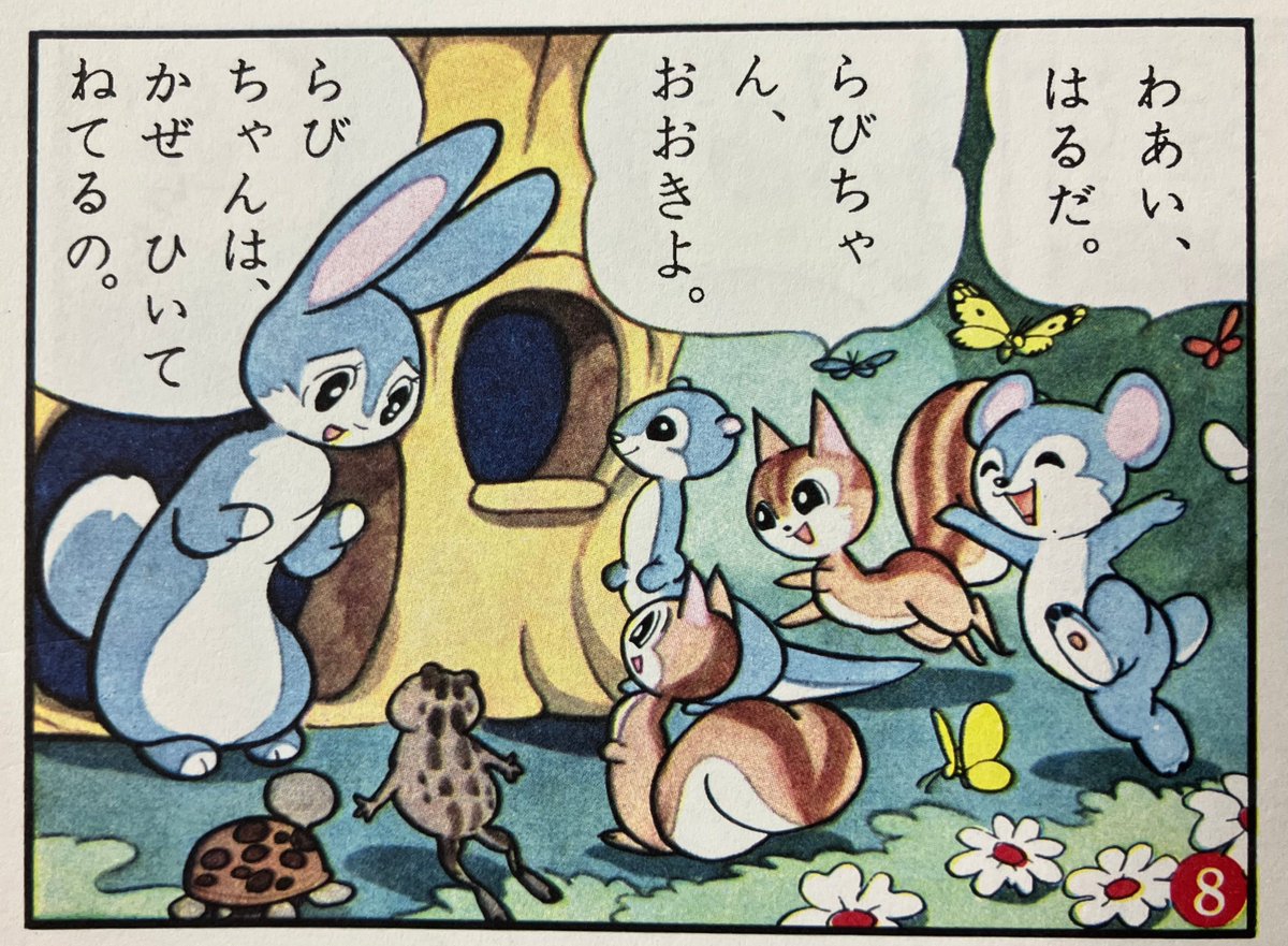 手塚プロダクション/手塚治虫【公式】 tweet media