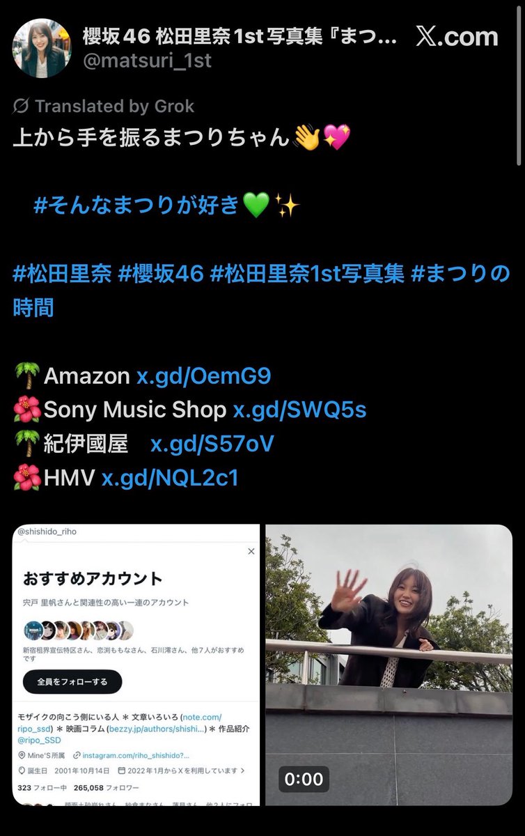 誤投稿全体キャプチャ1