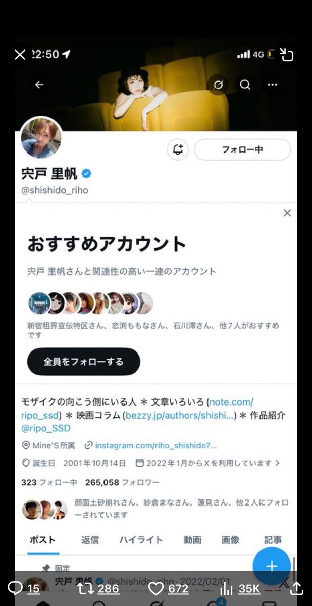 誤投稿全体キャプチャ2